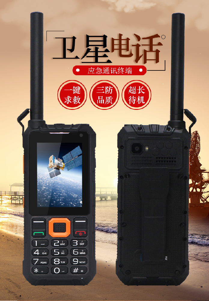 天通衛(wèi)星電話(huà)云天麟云YT1100